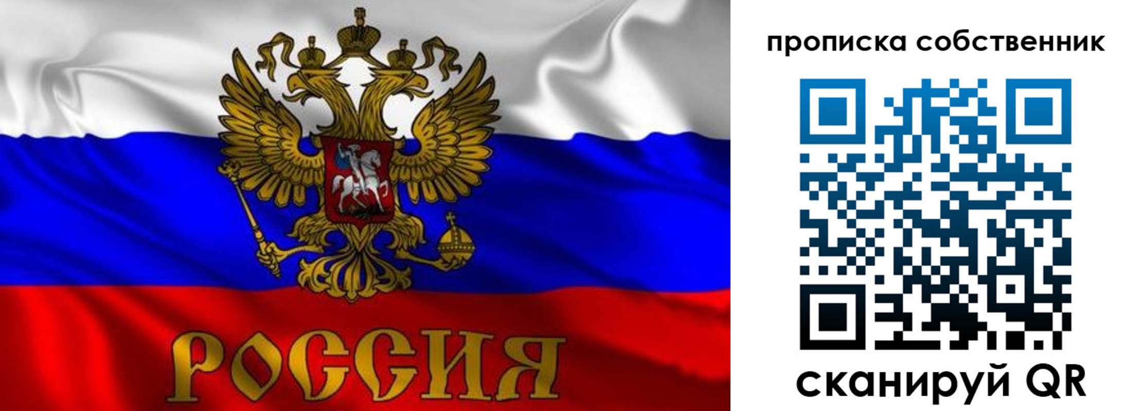 временная регистрация в квартире в Назрани