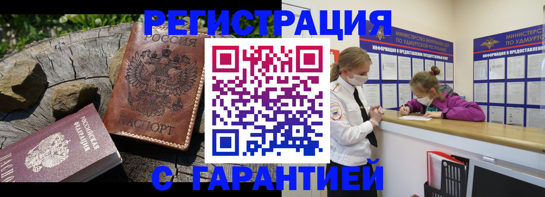 временная регистрация в квартире в Назрани