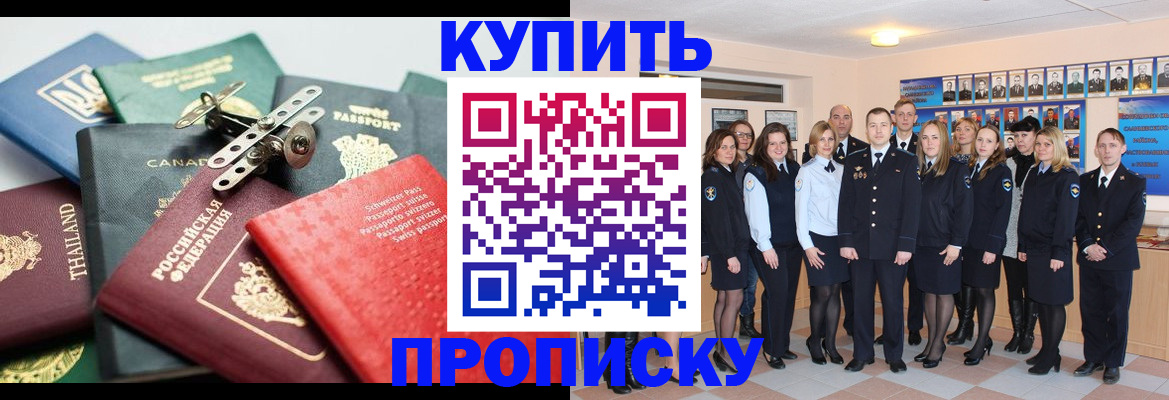 миграционный учет в Назрани
