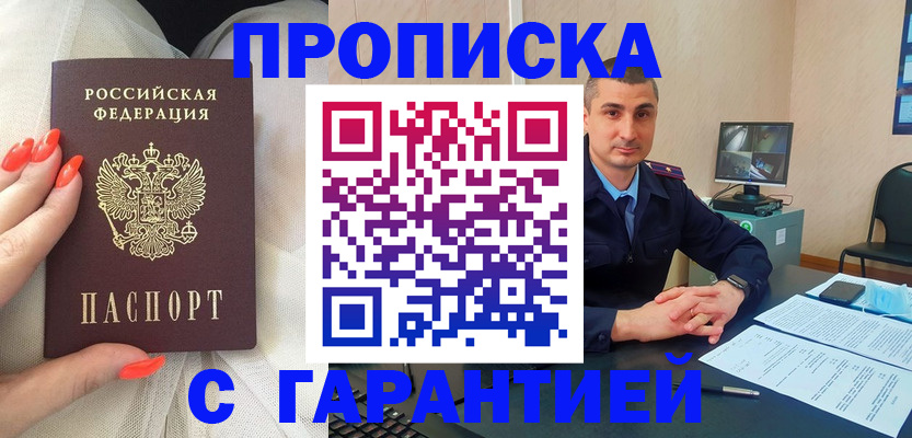 временная регистрация в Назрани