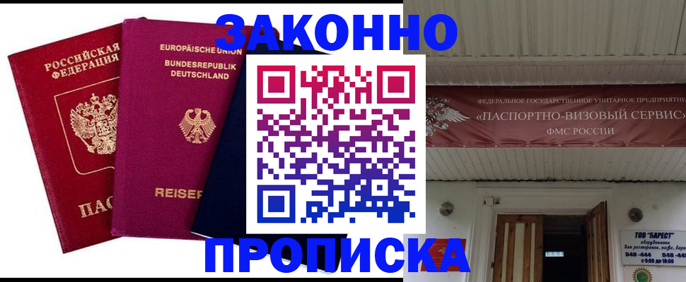 регистрация в Назрани