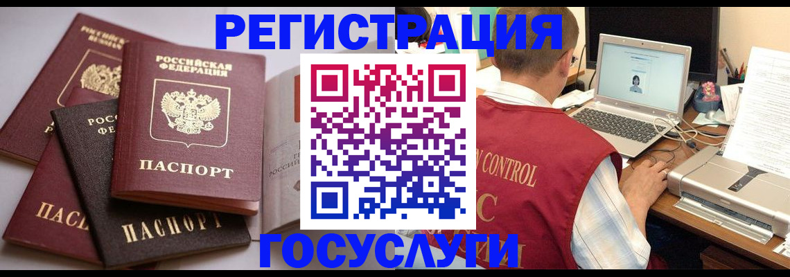 временная регистрация госуслуги в Назрани