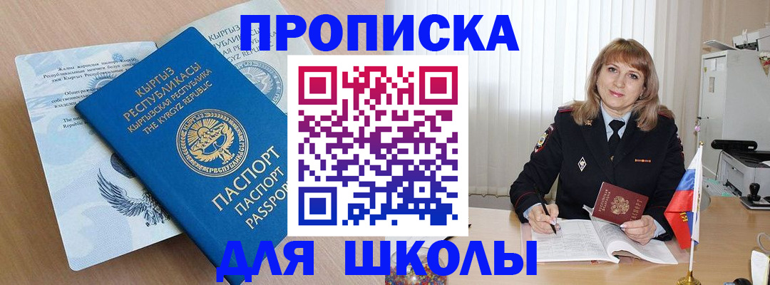 временная регистрация недорого в Назрани